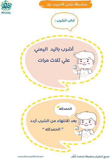 آداب الشرب 